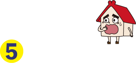 空き家放置の５つの危険性