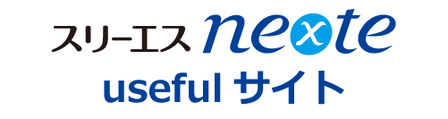 usefulサイト