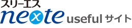 nexte Useful