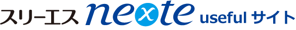 スリーエスnexte usefulサイト